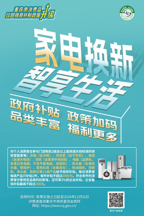 消费品以旧换新最新补贴标准来了