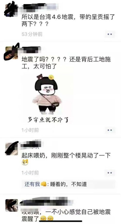 近期连发多起地震有关联吗？专家解读