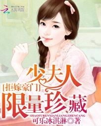 豪门厉总的屠户夫人（95集）剧情深度解析与人物探究