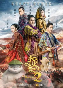 东北马家捉妖记第95集，决战之夜