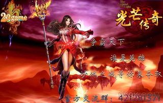 风流小家丁，从尘埃到辉煌的传奇人生