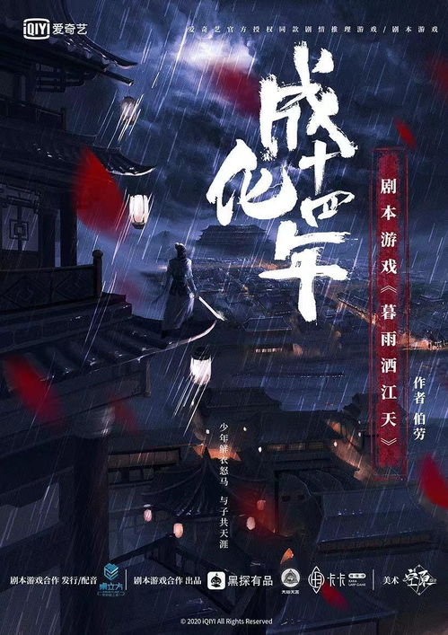 潜龙出山之我为王（第1集至第100集）深度解析