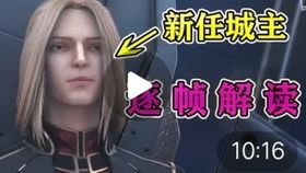 都市无敌战神（70集剧情深度解析）