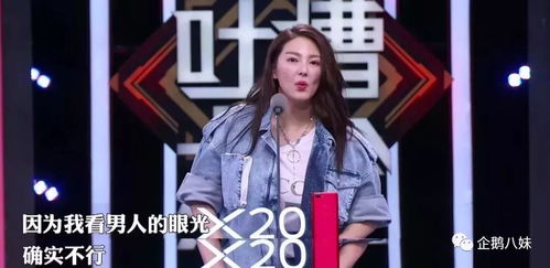 她比星星闪耀（83集）