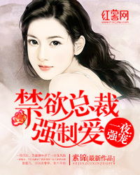 带崽归来她被禁欲总裁撩疯了（散文诗）