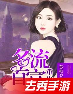 新篇章，重生后我嫁给了渣男的死对头（103集）