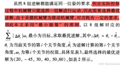 般配关系（79集）张集骏，深度解析人与事的完美融合