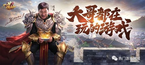 九域无双，热血江湖的八十集传奇