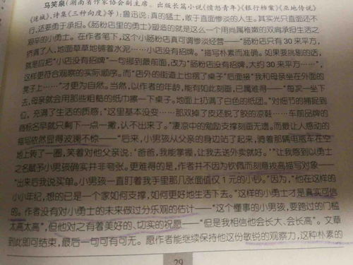 穿书之开挂千金手撕剧本