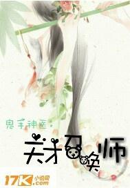 鬼手神医（133集），医术与命运的交响曲