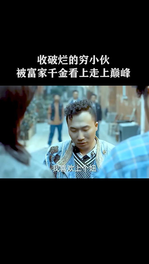 千金难逃，人生的挑战与价值探寻