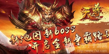 新篇章，傲世龙尊（80集）的震撼之旅