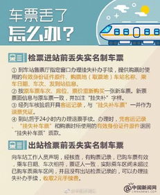 除夕火车票即将开售，归家的期盼与旅途的筹备