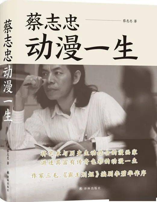 首富打工人，辛勤耕耘，铸就传奇人生