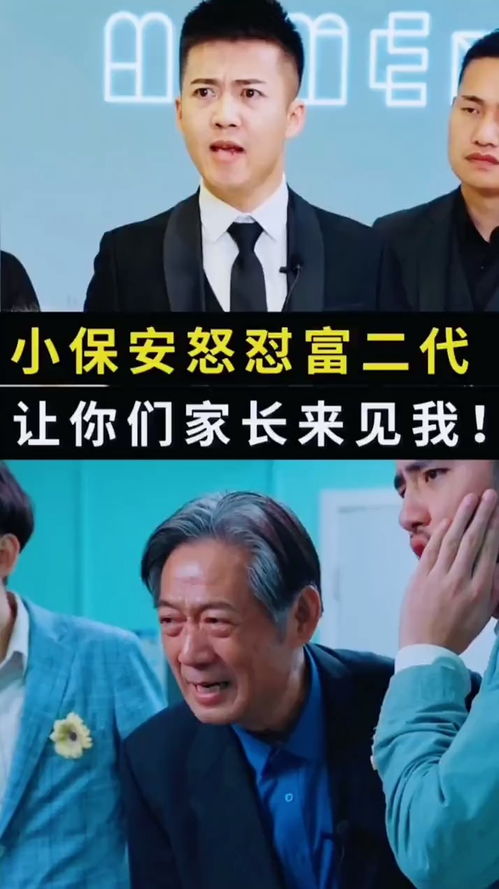 无敌奶爸保安，全能奶爸搅动风云（第87集）——我爹地叱咤风云