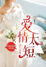 原来爱情遥不可及
