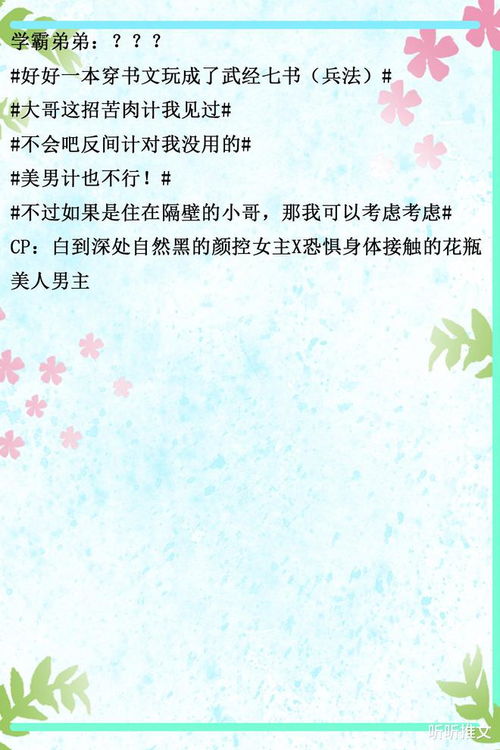 慕大人的后悔与死遁后的反思