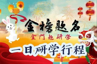 金榜题名之状元回乡（36集）