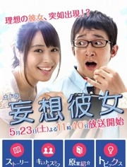 女友直播拔我氧气管（90集连续剧剧情大纲）