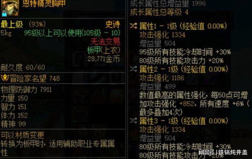 审判战神，一部热血激昂的史诗巨作（92集深度解析）