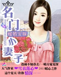 名门暖婚小合集每集20分钟