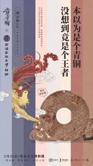 鉴宝宗师，传承与发扬的艺术鉴赏之旅