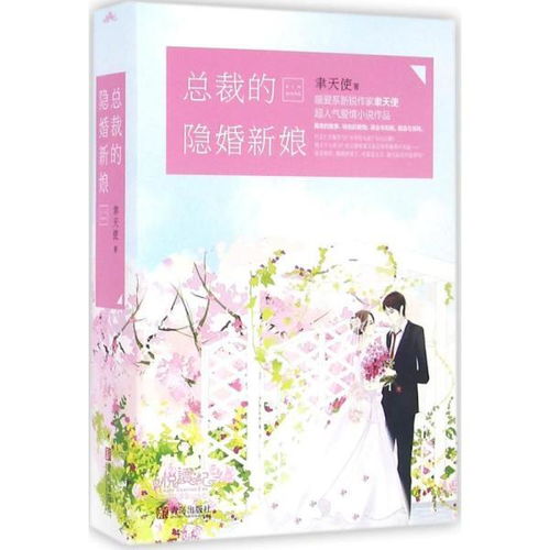 婚情难守，首席离婚吧（集萃版）