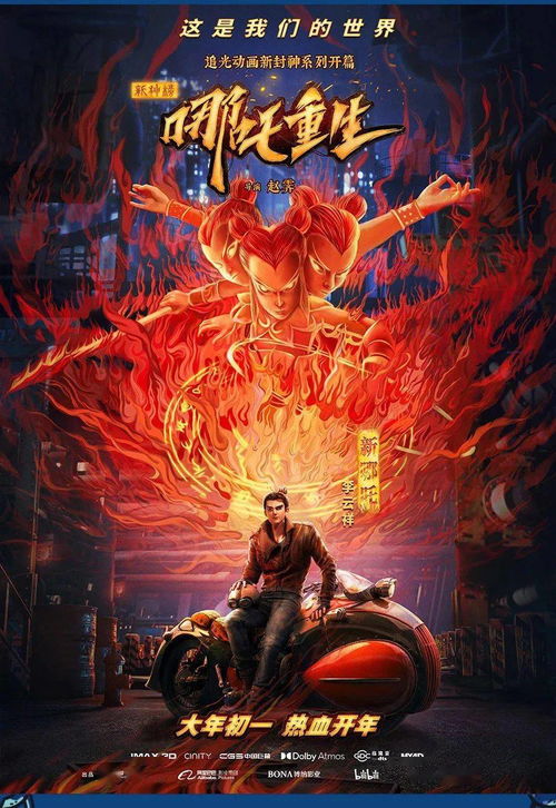 重生之山河社稷图，探寻命运与时代的交织之美