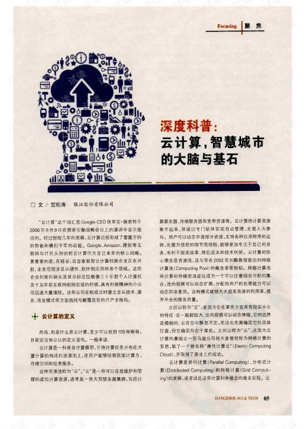 九龙医圣，医术与智慧的完美结合（99集深度解析）