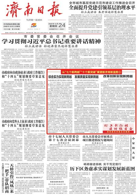 大爱无疆，跨越时空的温暖与力量（30集剧情大纲）