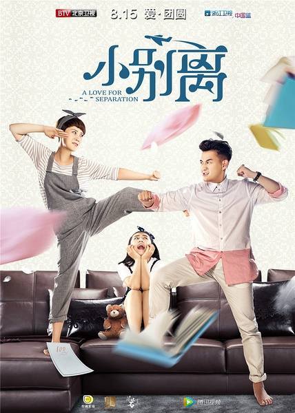 新公主小妹（100集），青春、成长与奇幻之旅