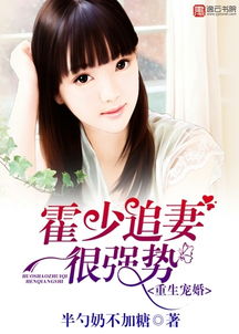 重生娇美千金，霍少的夜夜宠爱（第82集）