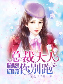玩火娇妻你别跑（82集）
