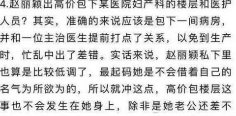 刚被甩女神产房找我签字（30集连播剧情大纲）