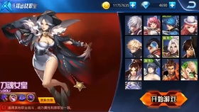 龙域领主的落难娇妻