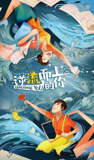 都市之傲世猛龙，逆流而上的传奇故事