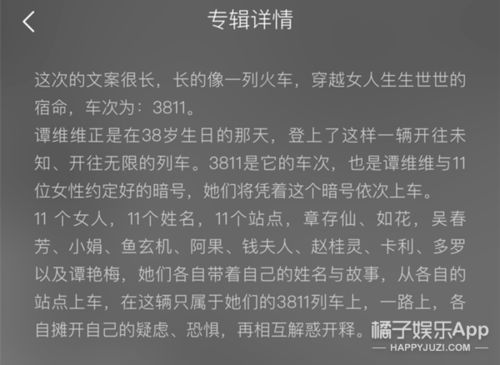 怒火红妆，情感与命运的交织之歌（64集深度解析）