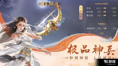 诸天至尊之仙剑问情（88集），剑舞长空，情牵天地