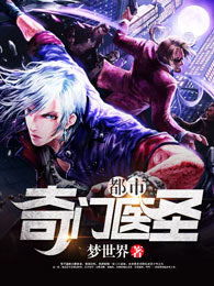 都市奇门少主，揭秘都市背后的神秘力量（100集深度解析）