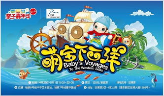 五宝临萌（77集），萌宝冒险的奇幻之旅