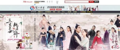 三世情缘两不疑，一场跨越时空的深情纠缠（90集）