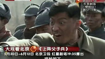 老炮儿之上阵父子兵（77集）