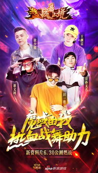 我就是冠军（58集），追梦之路的热血与荣耀