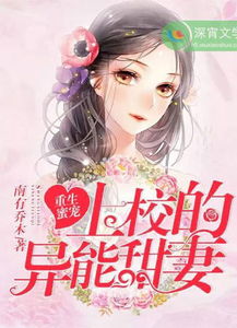 战少追妻，宠又撩（58集）深度解析