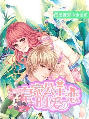 恋夏的故事（第81集），李胜楠的夏天交响曲