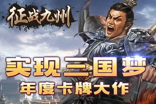 我老爸威震九州，英雄传奇的84集故事