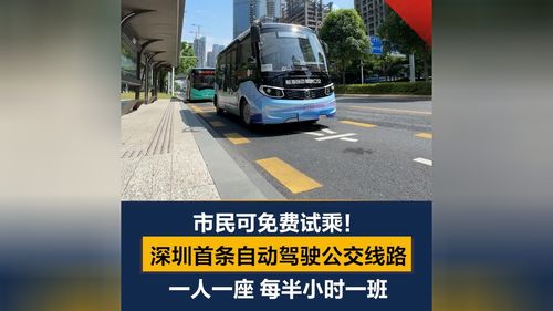 全国首条跨市自动驾驶公交线路来了