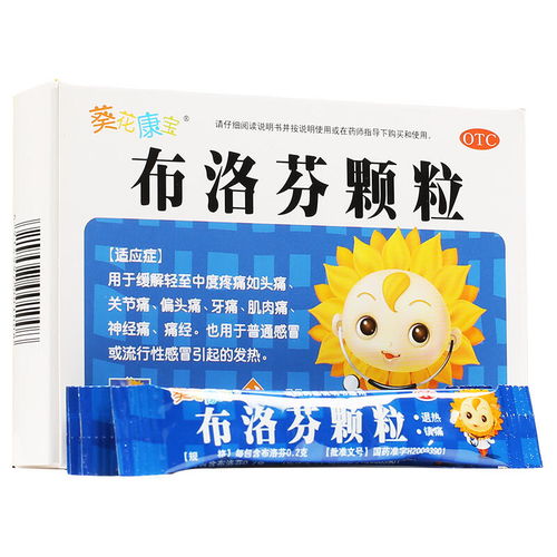 男子发烧两天吃八颗布洛芬致肾脏受损，警示与反思