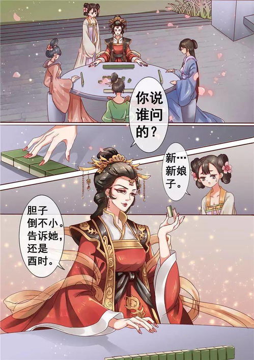 女总裁的绝世狂医 99集，权力与医术的交织传奇