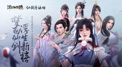 只愿卿卿意逍遥（69集）